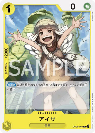 Aisa OP06-099 Common - Wings of the Captain One Piece Card Japanese