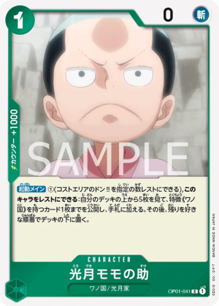 Kouzuki Momonosuke OP01-041 Rare - Romance Dawn One Piece Card Japanese