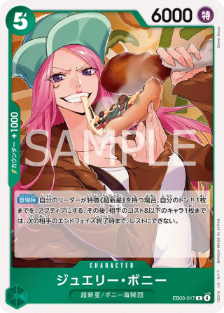 Jewelry Bonney EB03-017 Rare - Heroines Edition One Piece Card Japanese