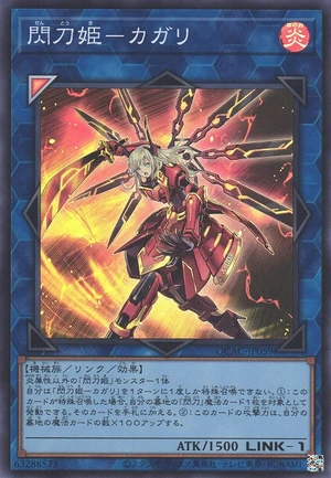 Sky Striker Ace - Kagari QCAC-JP059 - Quarter Century Art Collection Yu-Gi-Oh Card Japanese