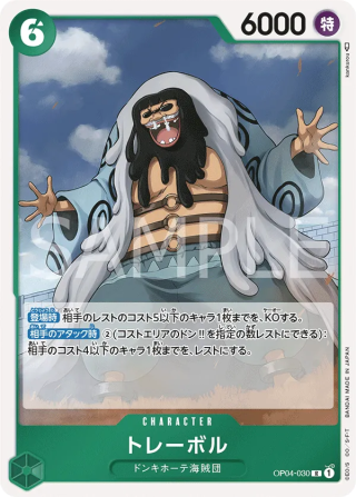 Trebol OP04-030 Rare - Kingdoms of Intrigue One Piece Card Japanese