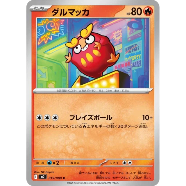 Darumaka #15 - Inferno X M2 Pokemon Card Japanese