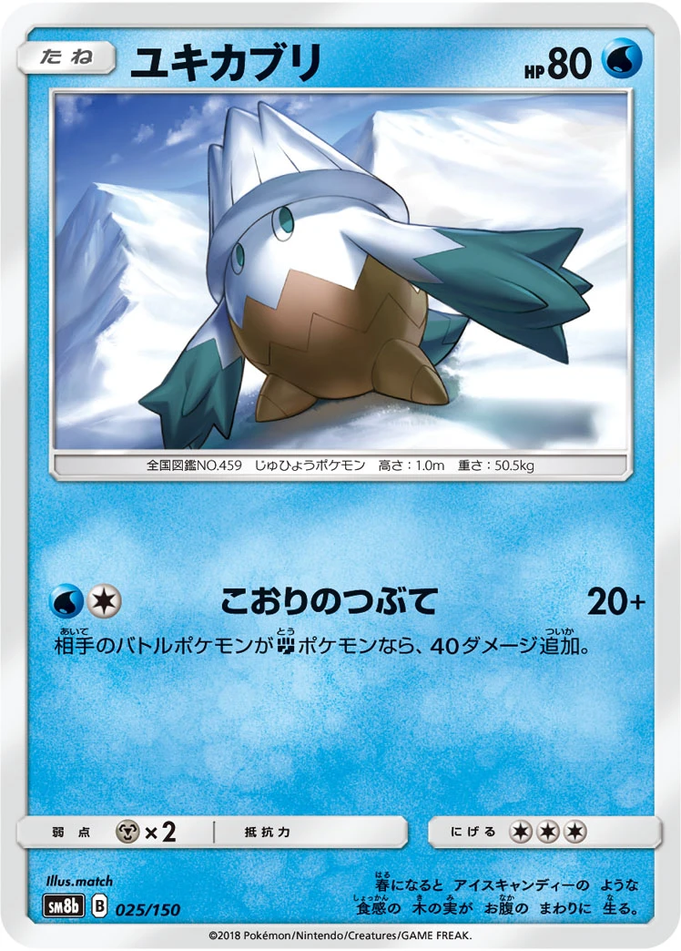 Snover #025 - GX Ultra Shiny (SM8B) Japanese Pokemon Card