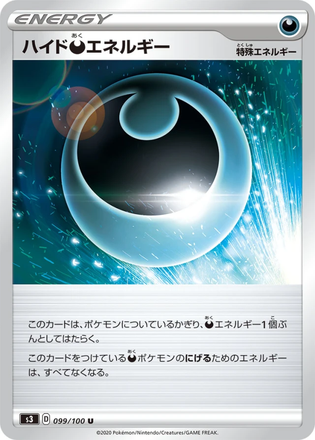 Hiding #99 - Infinity Zone S3 Pokemon Card Japanese