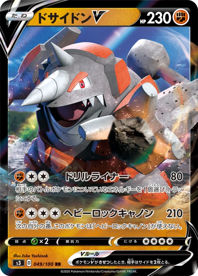 Rhyperior #49 - Infinity Zone S3 Pokemon Card Japanese