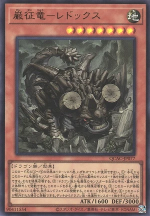 Redox, Dragon Ruler of Boulders QCAC-JP077 - Quarter Century Art Collection Yu-Gi-Oh Card Japanese