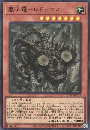 Redox, Dragon Ruler of Boulders QCAC-JP077 - Quarter Century Art Collection Yu-Gi-Oh Card Japanese