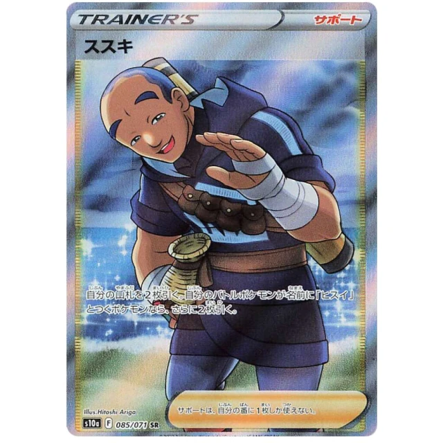 Iscan #85 - Dark Phantasma S10A Pokemon Card Japanese