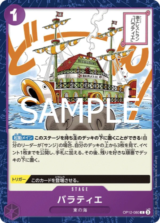 Baratie OP12-080 Common - Legacy of the Master One Piece Card Japanese