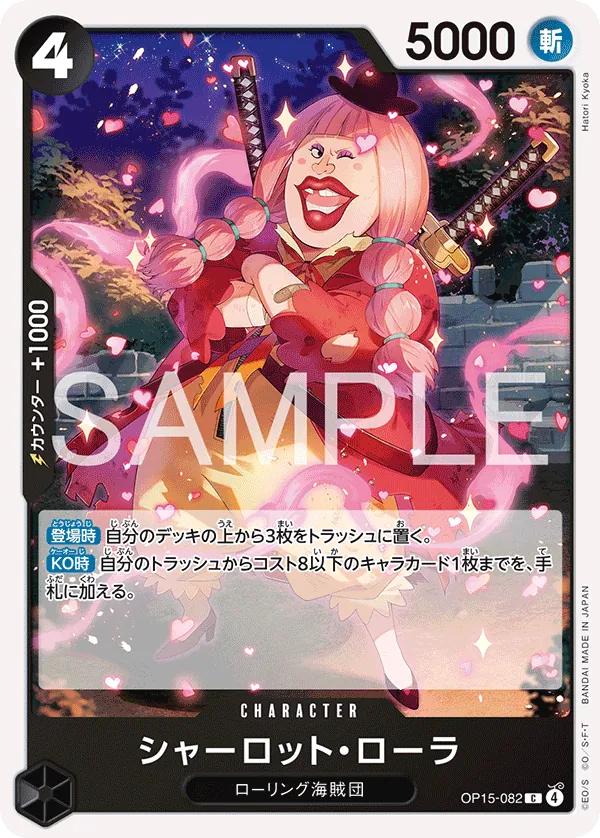 Charlotte Lola OP15-082 Common - Adventure on Kami's Island One Piece Card Japanese