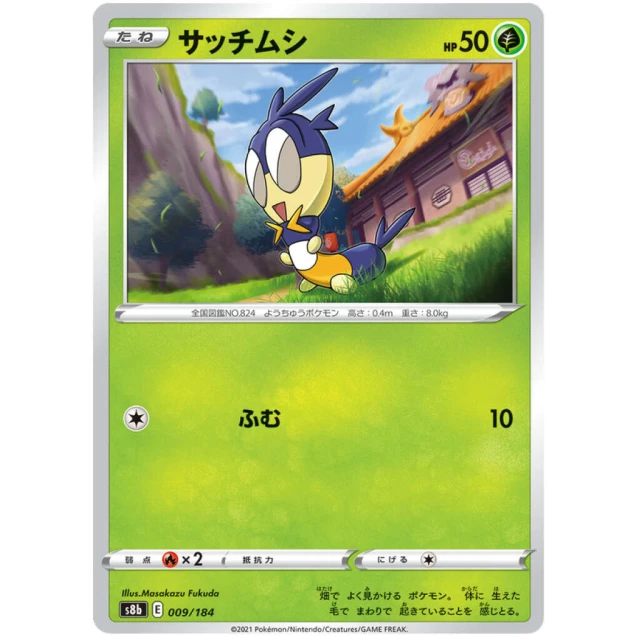 Blipbug #9 - VMAX Climax S8B Pokemon Card Japanese