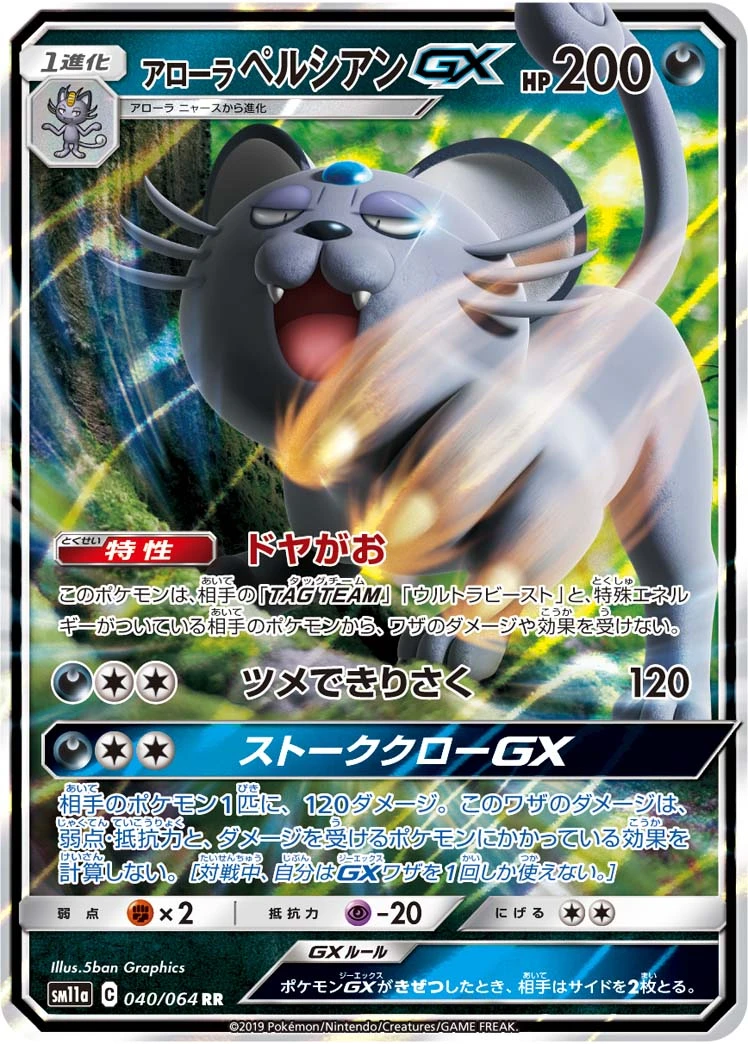 Alolan Persian #040 - Remix Bout (SM11A) Japanese Pokemon Card