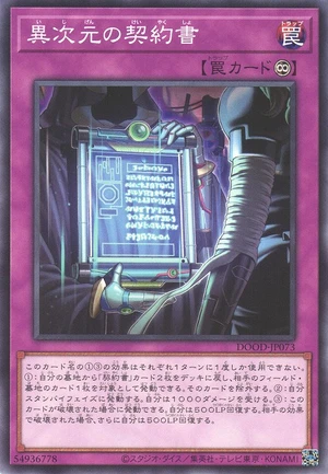 Dark Contract with the Different Dimension DOOD-JP073 - Doom of Dimensions Yu-Gi-Oh Card Japanese
