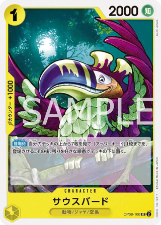 South Bird OP08-100 Uncommon - Two Legends One Piece Card Japanese