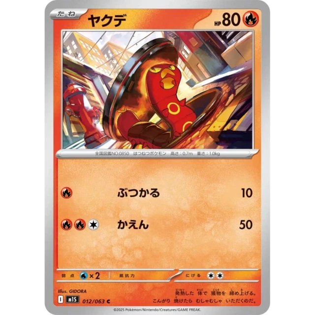 Sizzlipede #12 - Mega Symphonia M1S Pokemon Card Japanese
