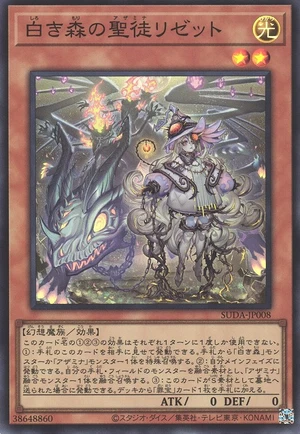 Elzette, Azamina of the White Forest SUDA-JP008 - Supreme Darkness Yu-Gi-Oh Card Japanese