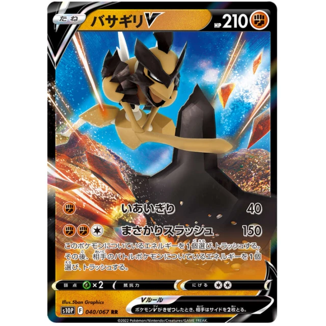 Kleavor #40 - Space Juggler S10P Pokemon Card Japanese