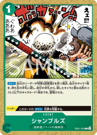 Chambres EB01-020 Common - Memorial Collection One Piece Card Japanese