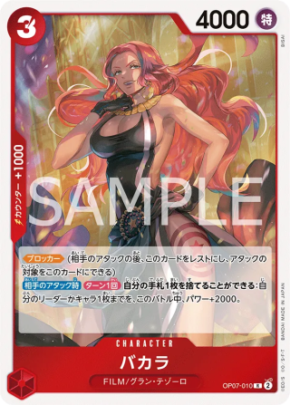 Baccarat OP07-010 Rare - Years in the Future One Piece Card Japanese