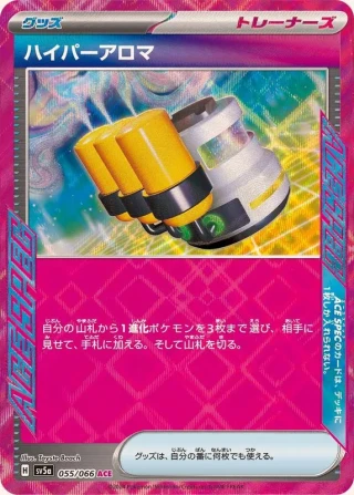 Hyper Aroma #55 - Crimson Haze SV5A Pokemon Card Japanese