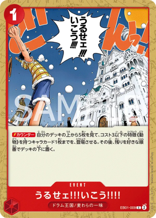 Just Shut Up and Come with Us!!!! EB01-009 Common - Memorial Collection One Piece Card Japanese