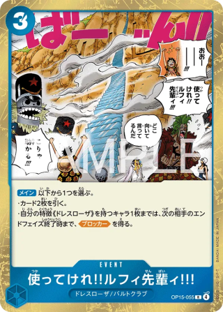 Go Ahead and Use 'Em, Mr. Luffy!!! OP15-055 Rare - Adventure on Kami's Island One Piece Card Japanese