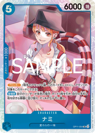 Nami OP11-054 Super Rare - Fist of Divine Speed One Piece Card Japanese