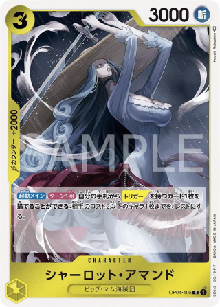 Charlotte Amande OP04-105 Rare - Kingdoms of Intrigue One Piece Card Japanese
