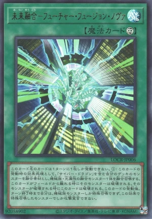 Future Fusion Nova LOCR-JP006 - Limit Over Collection The Rivals Yu-Gi-Oh Card Japanese