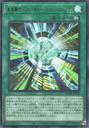 Future Fusion Nova LOCR-JP006 - Limit Over Collection The Rivals Yu-Gi-Oh Card Japanese