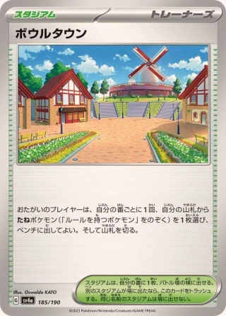Artazon #185 - Shiny Treasure ex SV4A Pokemon Card Japanese