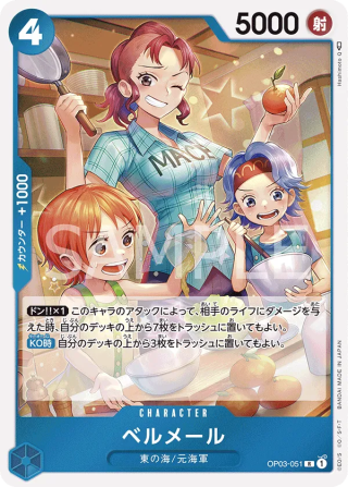 Bell-mère OP03-051 Rare - Pillars of Strength One Piece Card Japanese