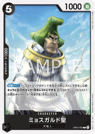 Saint Mjosgard OP05-089 Common - Awakening of the New Era One Piece Card Japanese