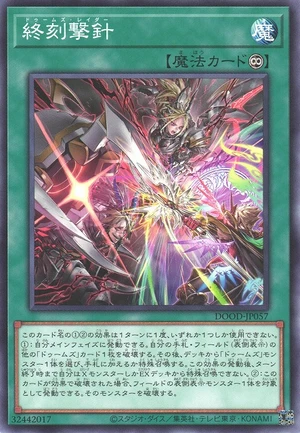 DoomZ Raiders DOOD-JP057 - Doom of Dimensions Yu-Gi-Oh Card Japanese