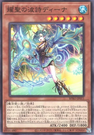 Elfnote Tinia BPRO-JP011 - Burst Protocol Yu-Gi-Oh Card Japanese