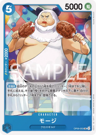 Mohji OP09-053 Uncommon - The New Emperor One Piece Card Japanese