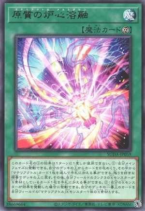 Materiactor Meltdown SUDA-JP059 - Supreme Darkness Yu-Gi-Oh Card Japanese