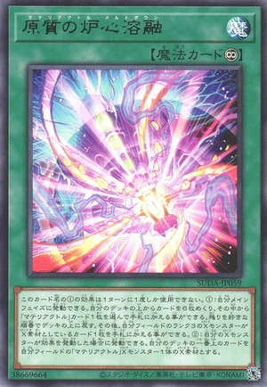 Materiactor Meltdown SUDA-JP059 - Supreme Darkness Yu-Gi-Oh Card Japanese