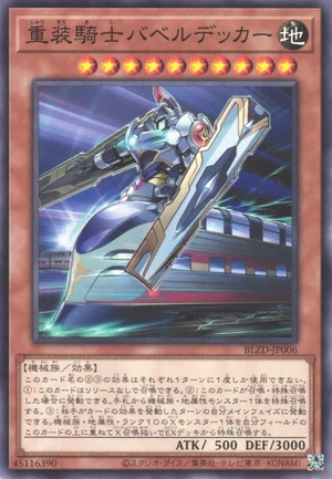 Heavy Knight Babel Decker BLZD-JP006 - Blazing Dominion Yu-Gi-Oh Card Japanese
