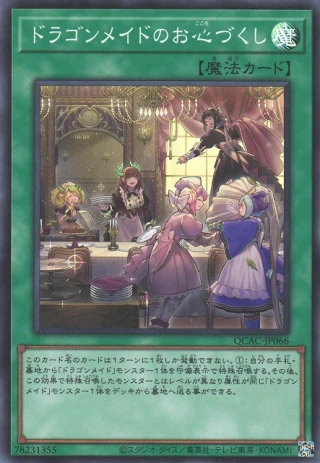 Dragonmaid Hospitality QCAC-JP066 - Quarter Century Art Collection Yu-Gi-Oh Card Japanese