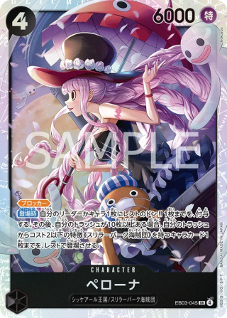 Perona EB03-045 Super Rare - Heroines Edition One Piece Card Japanese