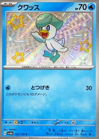Quaxly #224 - Shiny Treasure ex SV4A Pokemon Card Japanese