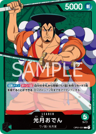 Kouzuki Oden OP01-031 Leader - Romance Dawn One Piece Card Japanese