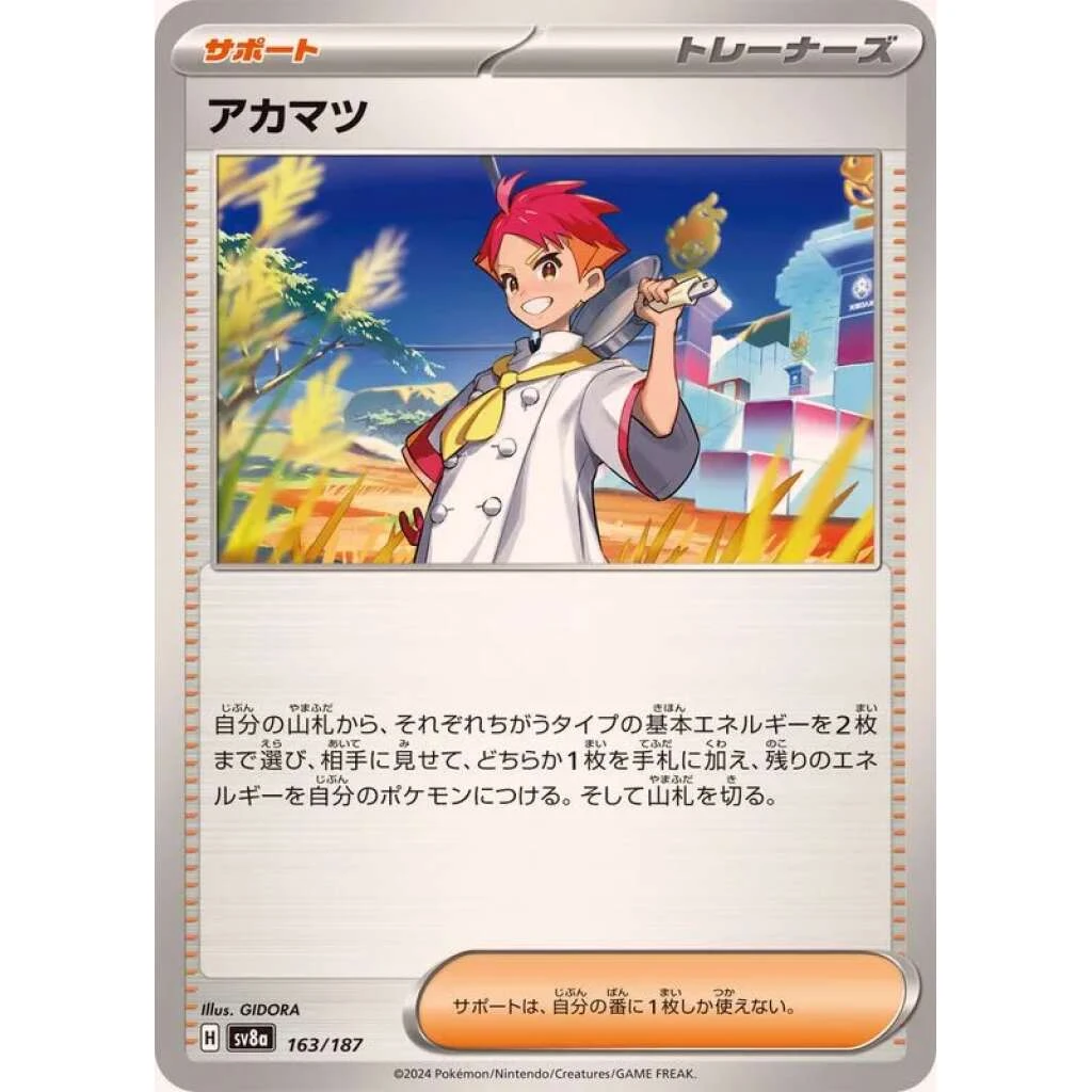 Crispin #163 - Terastal Festival ex (SV8A) Japanese Pokemon Card