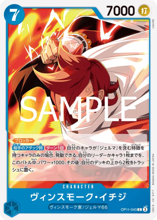 Vinsmoke Ichiji OP11-043 Common - Fist of Divine Speed One Piece Card Japanese