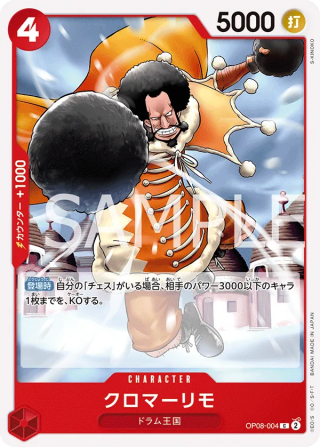 Kuromarimo OP08-004 Common - Two Legends One Piece Card Japanese