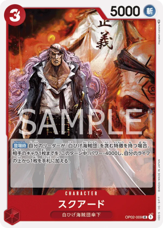 Squard OP02-009 Uncommon - Paramount War One Piece Card Japanese