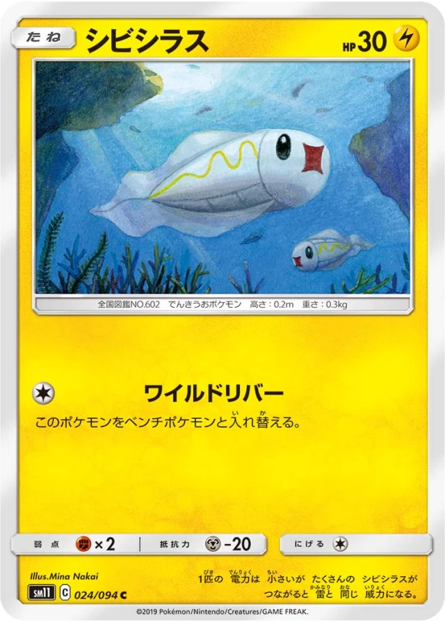 Tynamo #24 - Miracle Twin SM11 Pokemon Card Japanese