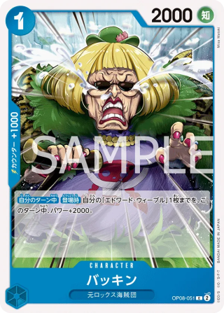 Buckin OP08-051 Common - Two Legends One Piece Card Japanese
