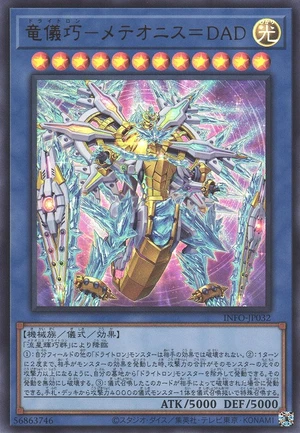 Drytron Meteonis DA Draconids INFO-JP032 - Infinite Forbidden Yu-Gi-Oh Card Japanese
